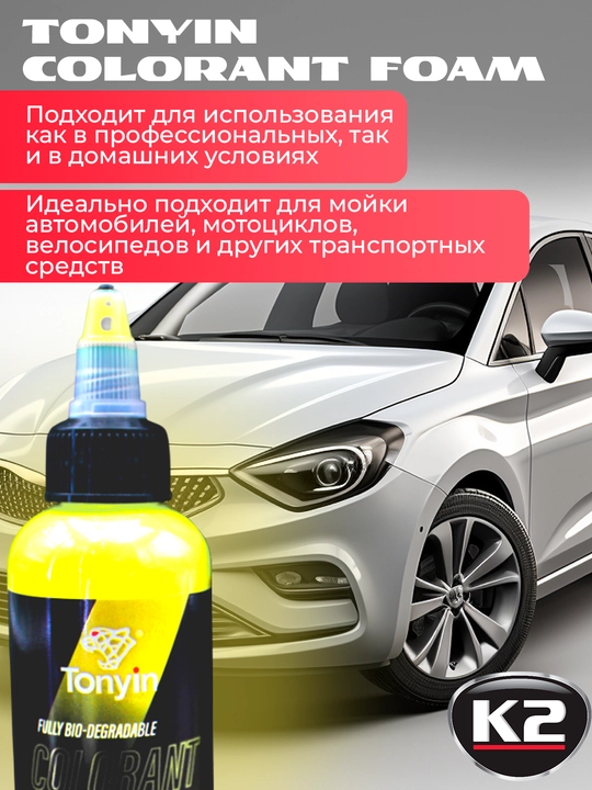 Kontaktsiz shampun uchun ko'pikli bo'yoq 1:100-1:1000, 4 rang Tonyin Colorant Foam, 100 ml