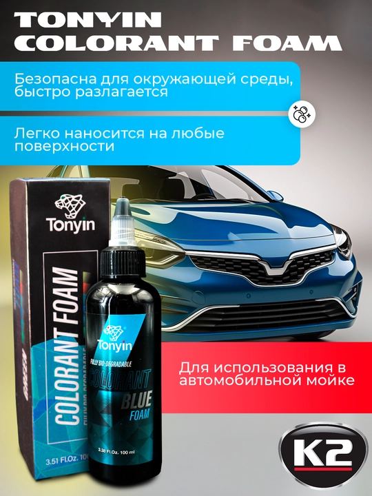 Kontaktsiz shampun uchun ko'pikli bo'yoq 1:100-1:1000, 4 rang Tonyin Colorant Foam, 100 ml