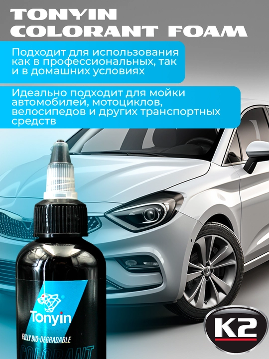 Kontaktsiz shampun uchun ko'pikli bo'yoq 1:100-1:1000, 4 rang Tonyin Colorant Foam, 100 ml