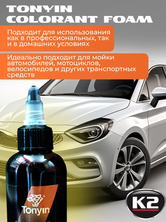 Kontaktsiz shampun uchun ko'pikli bo'yoq 1:100-1:1000, 4 rang Tonyin Colorant Foam, 100 ml