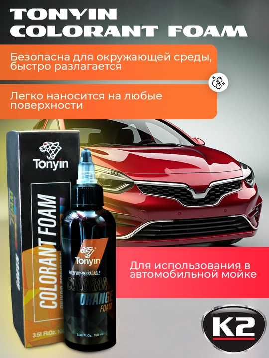 Kontaktsiz shampun uchun ko'pikli bo'yoq 1:100-1:1000, 4 rang Tonyin Colorant Foam, 100 ml