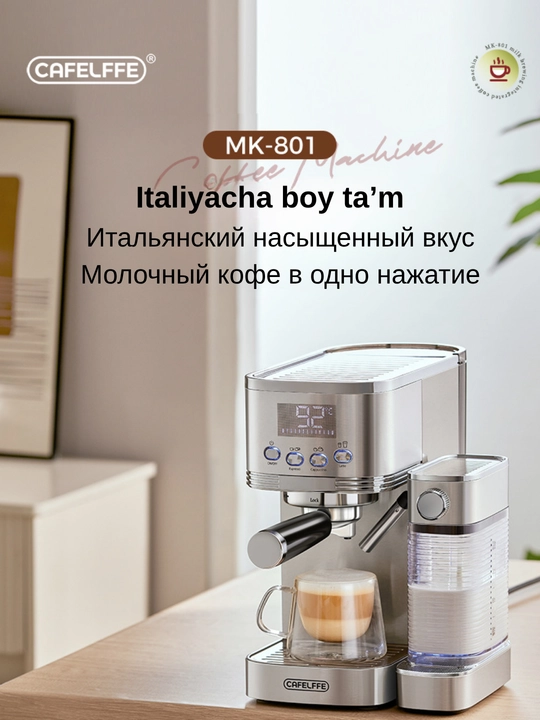 Avtomatik qahva mashinasi Cafelffe, 20 BAR bosim, 1.3 litr sig‘im, kapuchinatorli