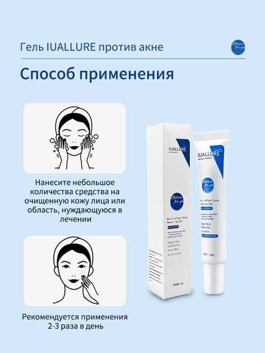 Гель от прыщей и акне, точечный крем для проблемной кожи лица, 20 мл