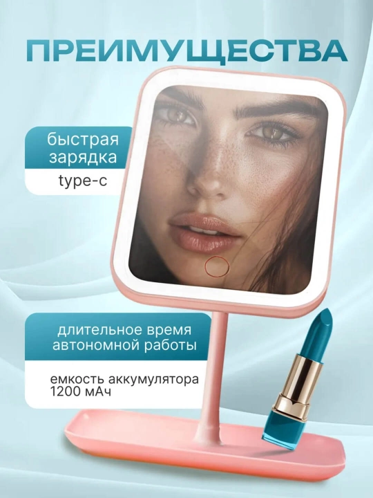 Yoritgichli kosmetik oyna