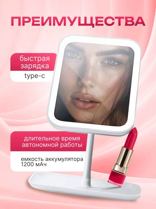 Yoritgichli kosmetik oyna