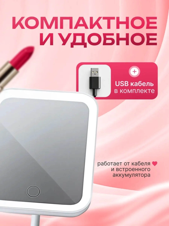 Yoritgichli kosmetik oyna