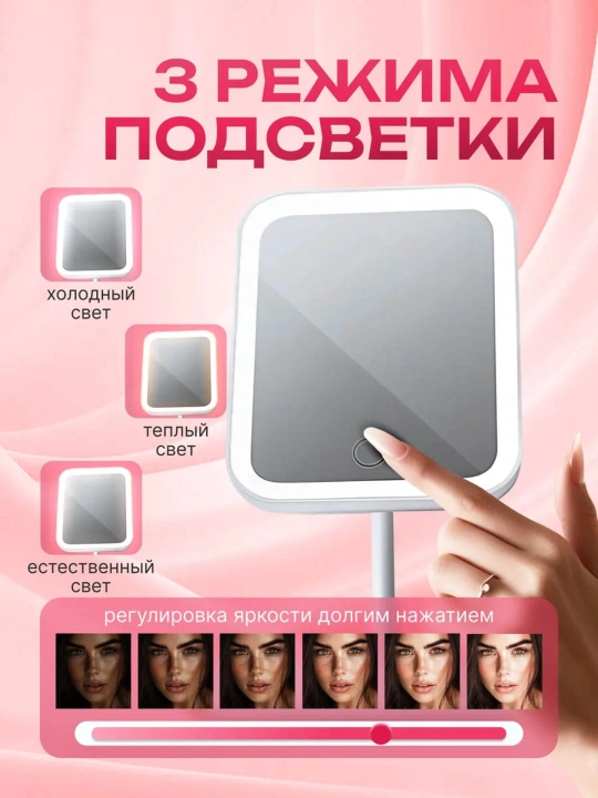 Yoritgichli kosmetik oyna