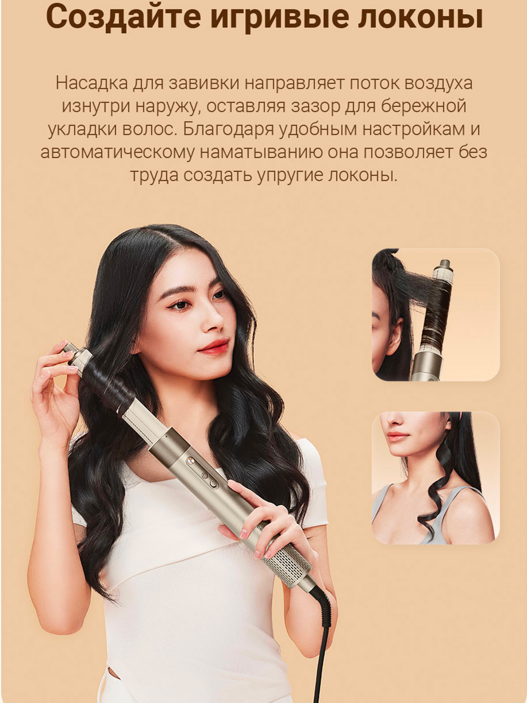 Fen stayler Dreame AirStyler 1200Vt 100000ayl/min ionlash 5 ta nasadka avtomatik jingalak