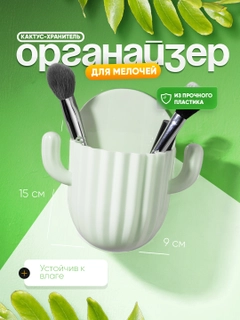 Мятный