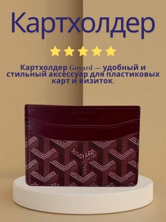 Багровый