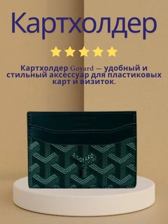 Тёмно-зелёный