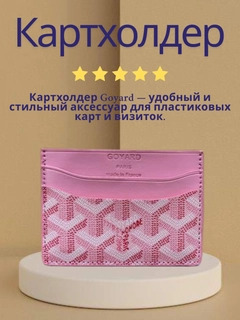 Розовый
