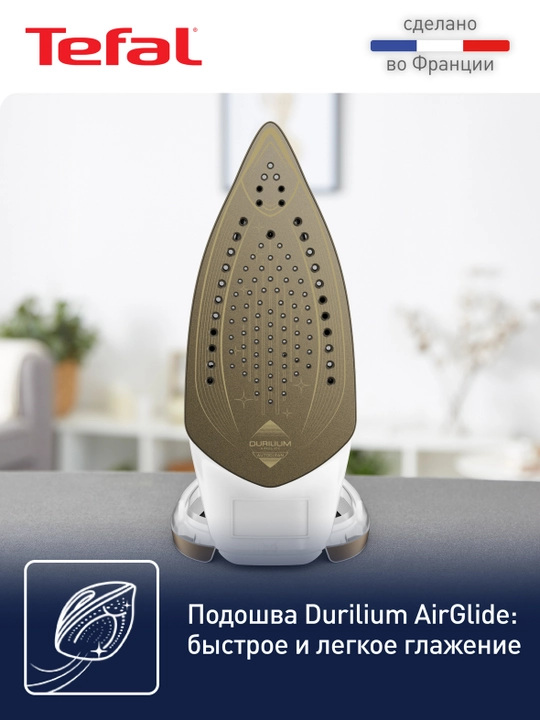 Утюг Tefal Puregliss FV8042E0