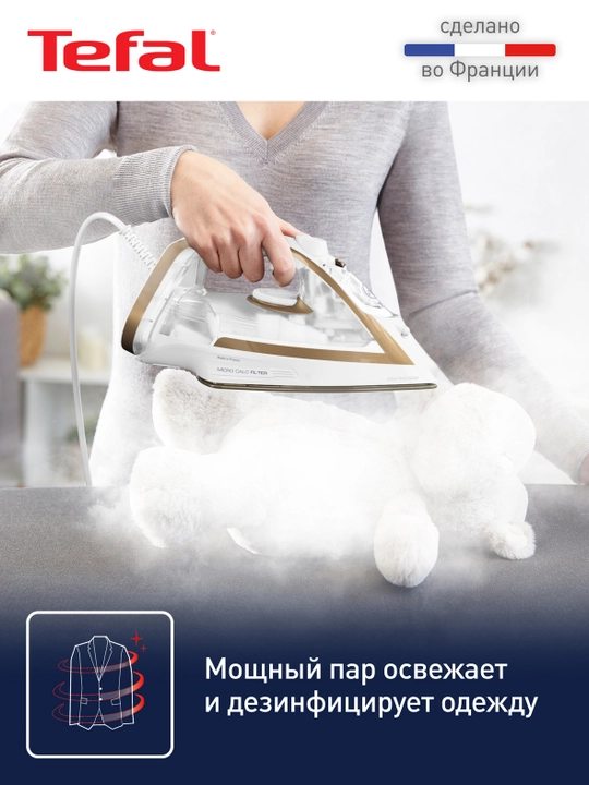 Утюг Tefal Puregliss FV8042E0