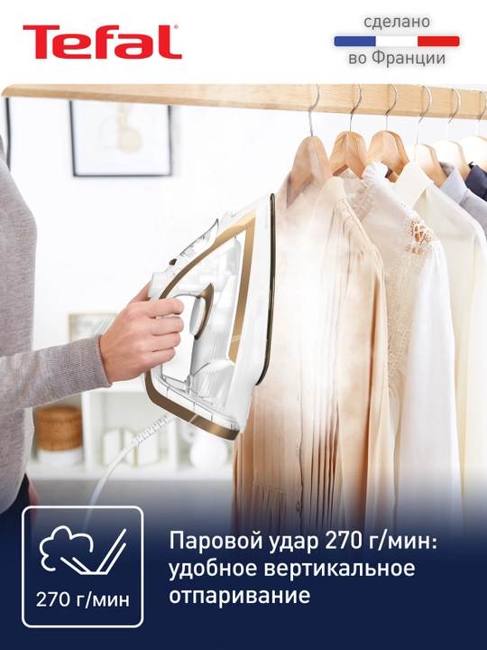 Утюг Tefal Puregliss FV8042E0