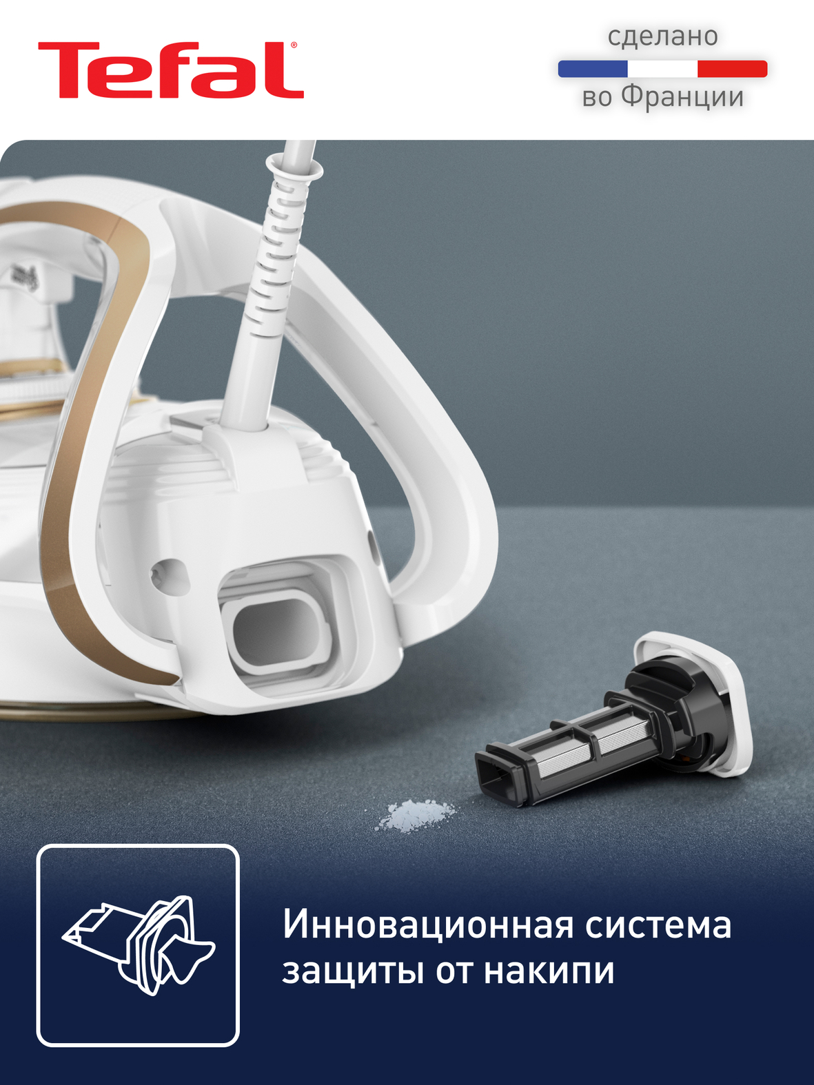 Утюг Tefal Puregliss FV8042E0