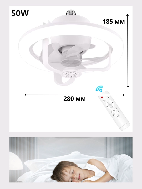 Ventilyator chiroqlik E27