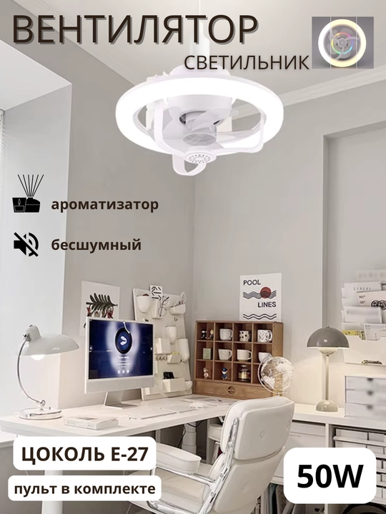 Ventilyator chiroqlik E27