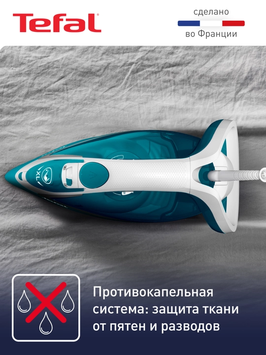 Утюг Tefal Easygliss Plus FV5772E0