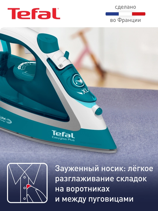 Утюг Tefal Easygliss Plus FV5772E0