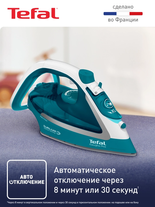 Утюг Tefal Easygliss Plus FV5772E0