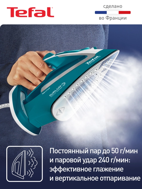Утюг Tefal Easygliss Plus FV5772E0