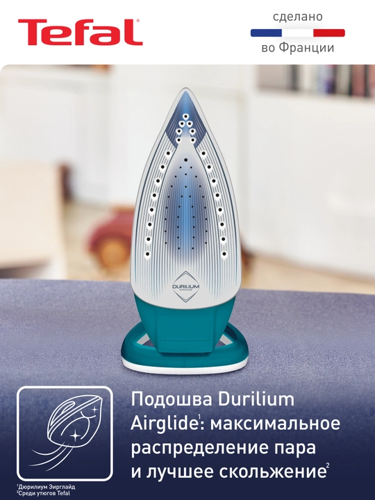 Утюг Tefal Easygliss Plus FV5772E0