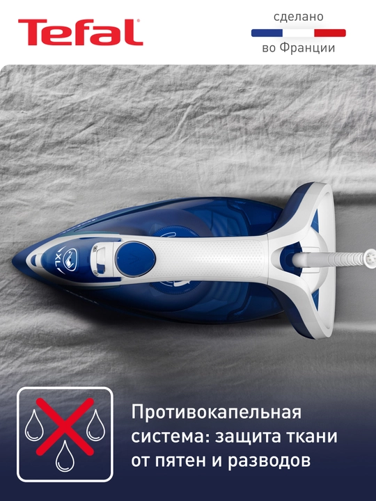 Утюг Tefal Easygliss Plus FV5735E0