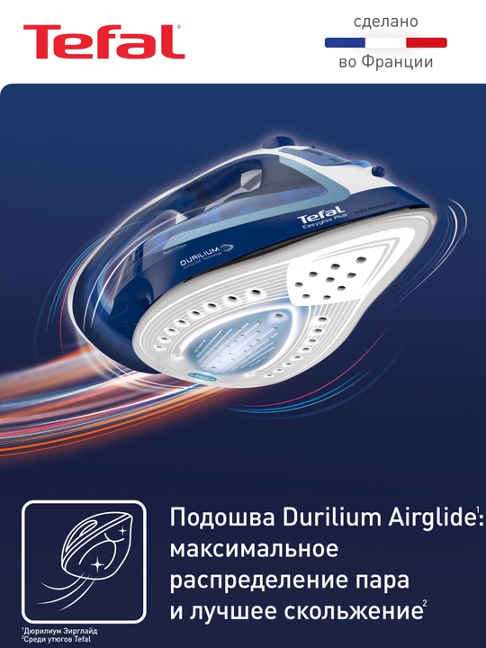 Утюг Tefal Easygliss Plus FV5735E0