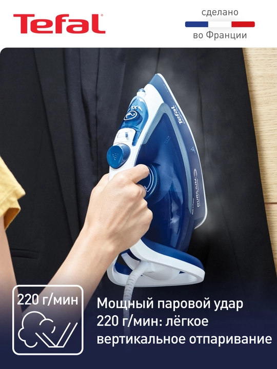 Утюг Tefal Easygliss Plus FV5735E0