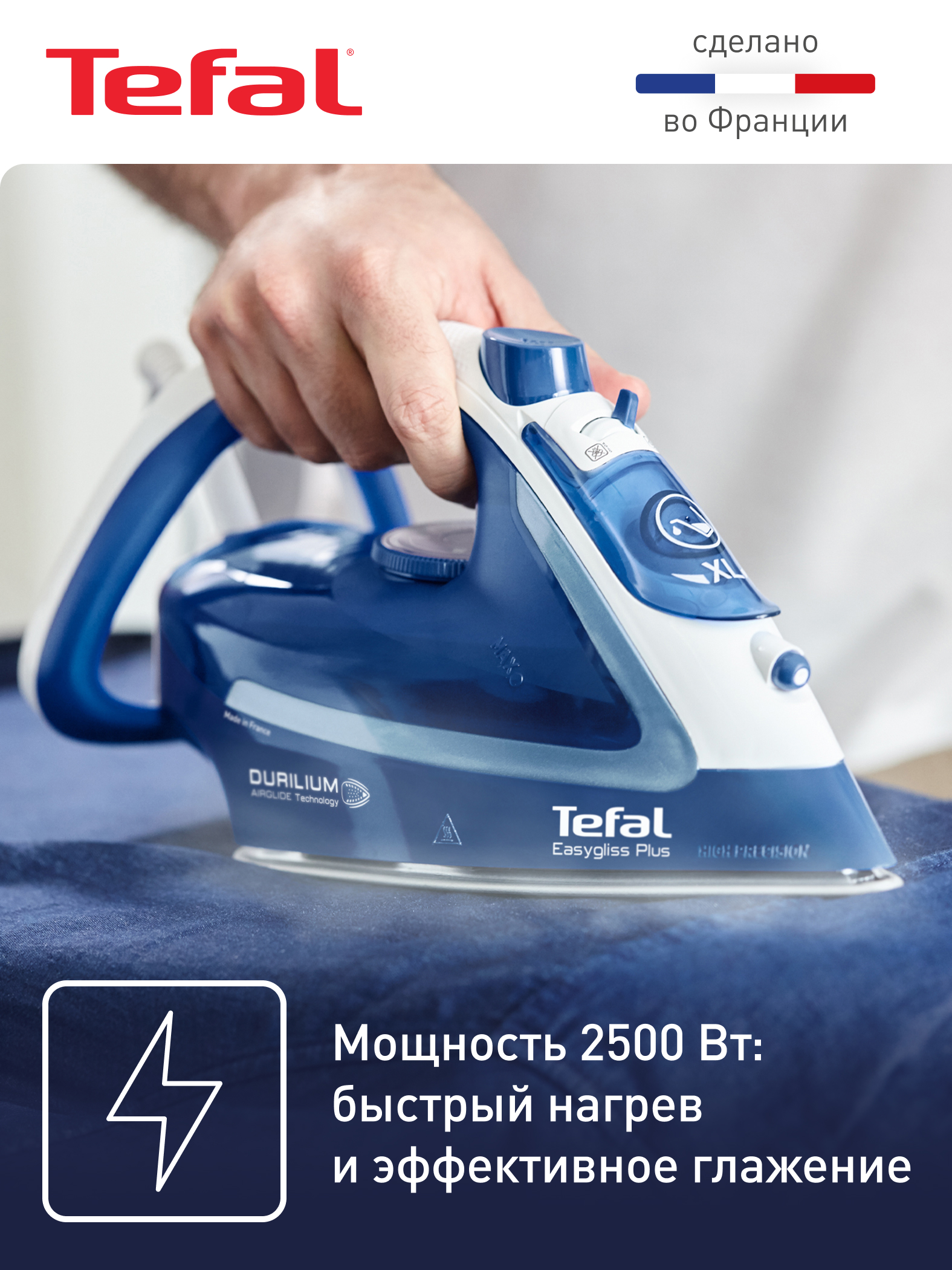 Утюг Tefal Easygliss Plus FV5735E0
