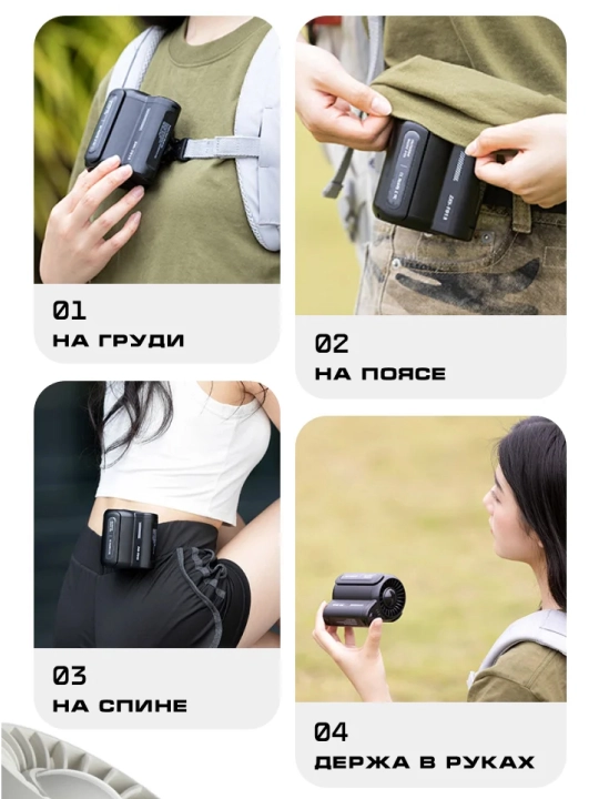 Портативный мини-вентилятор на пояс CoolClip