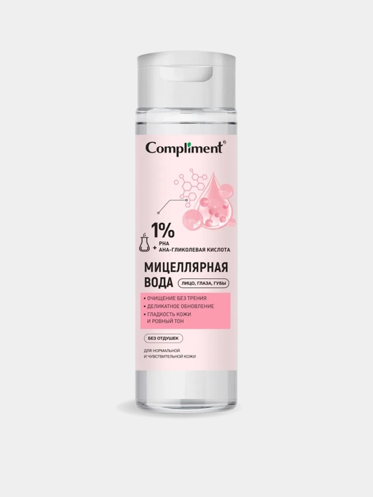 Мицеллярная вода для снятия макияжа с глаз, губ, лица Compliment, 250 мл