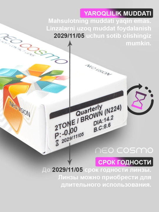 Контактные линзы для глаз, цветные линзы, NeoCosmo, с диоптриями и без