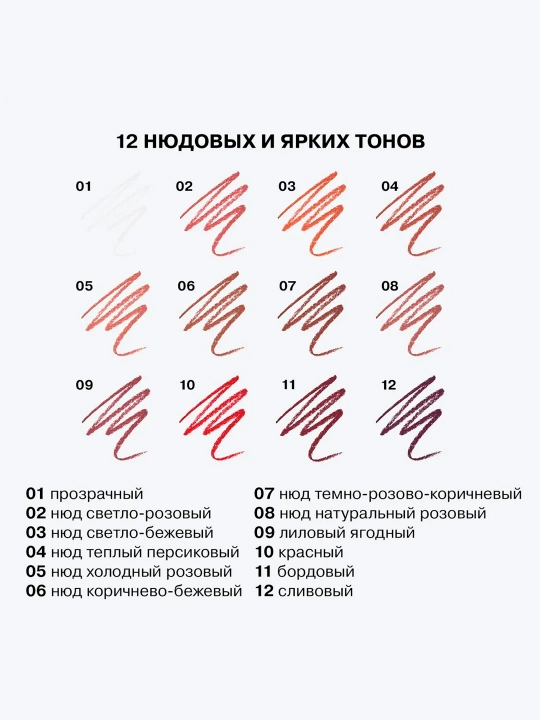 Карандаш для губ автоматический Influence Beauty Lipfluence, тон 09