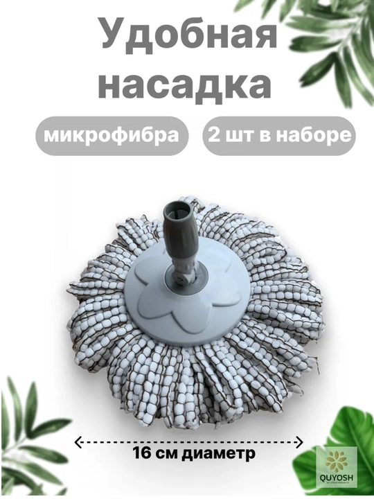 Набор вращающихся швабры 360° с ведром, микрофибра, самоотжим, пластиковый и металлический