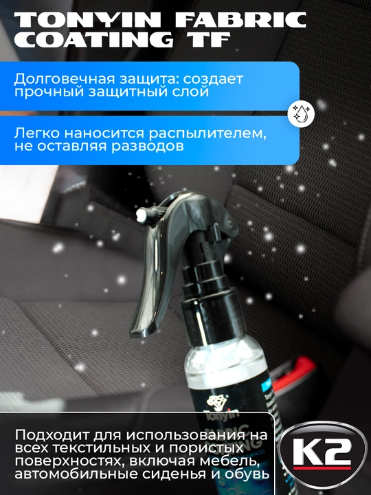 Tonyin Fabric Coating TF – Matolarni suv, axloqsizlik va yog'dan seramika himoyasi, 100 ml