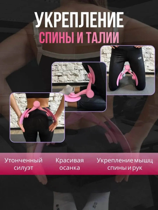 Тренажер для бёдер и ягодиц, домашний