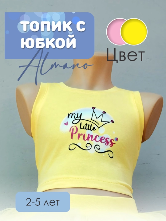 Комплект для девочек: топ и юбка-шорты, летний наряд для девочек 2-5 лет