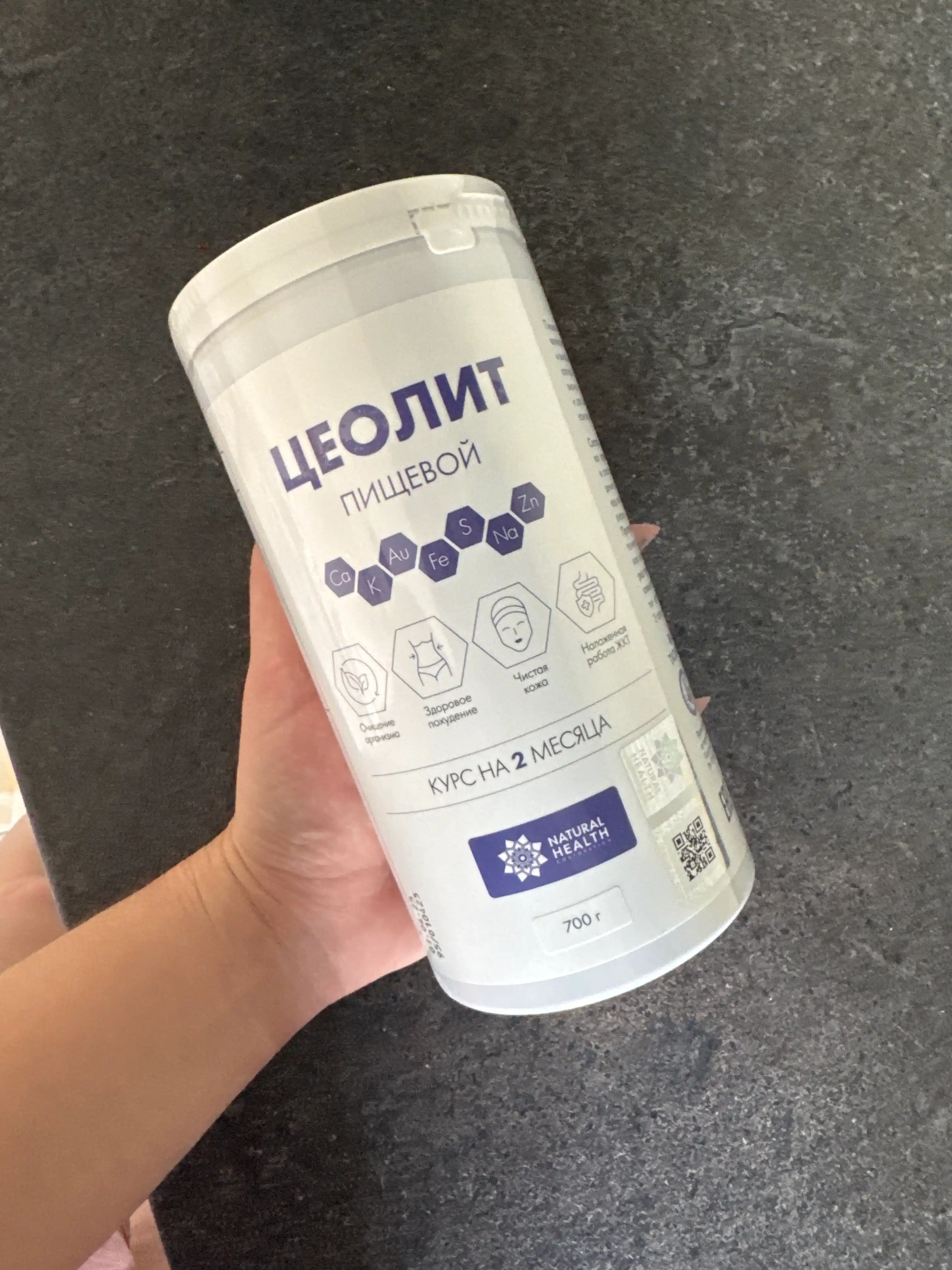Oziq-ovqat zeoliti, tabiiy klinoptilolit sorbent, organizmni toksinlardan tozalash, 700 gr