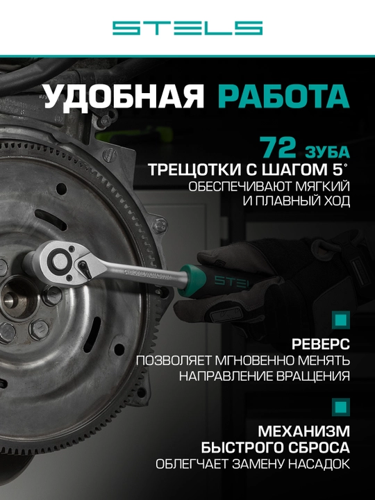 Набор инструментов STELS, 1/2", 1/4", CrV, кейс, 98 предметов, 14111