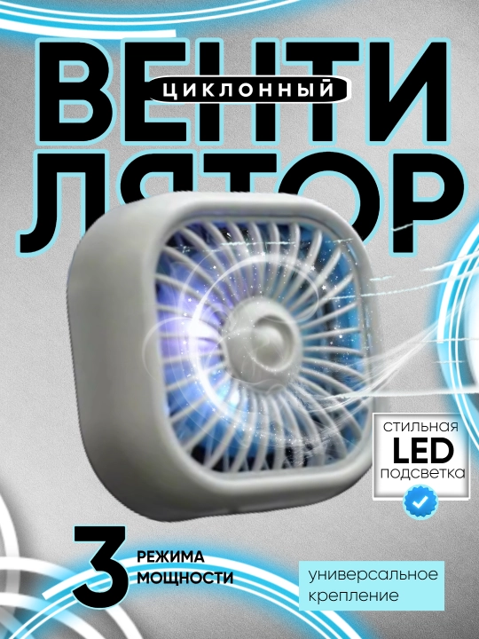 Ventilyator avtomobil saloni uchun, avtovintilyator, damas, labo, matiz, USB simli - 