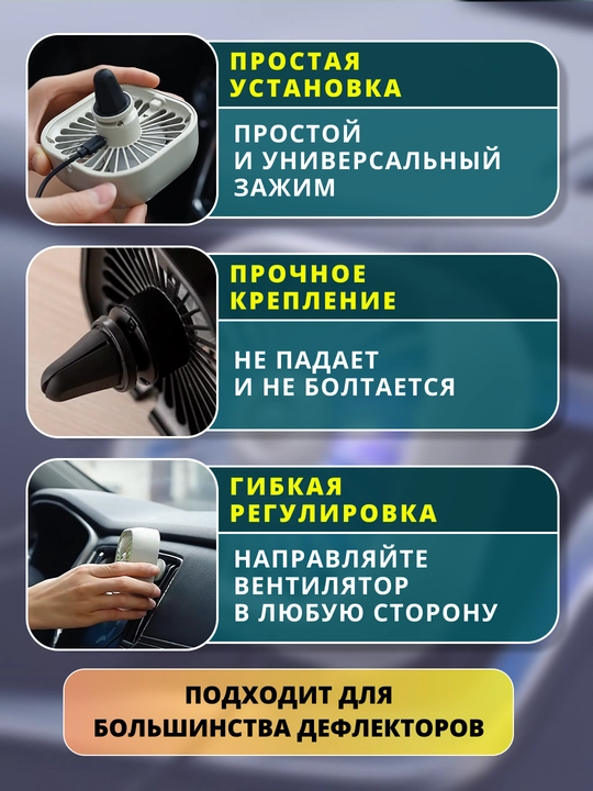 Вентилятор  автомобильный, с RGB подсветкой, USB, на торпедку