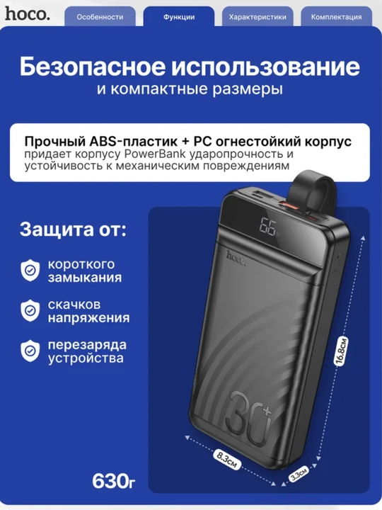 Tashqi akkumulyator Hoco Q34/Q37/Q32, 10000 mA/soat, portativlo, 22.5 Vt