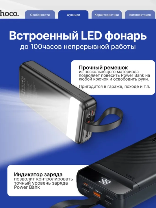 Tashqi akkumulyator Hoco Q34/Q37/Q32, 10000 mA/soat, portativlo, 22.5 Vt