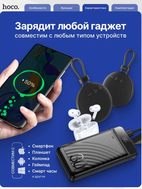 Tashqi akkumulyator Hoco Q34/Q37/Q32, 10000 mA/soat, portativlo, 22.5 Vt