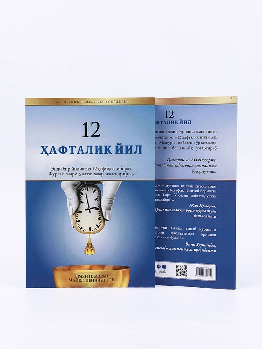12 xафталик йил