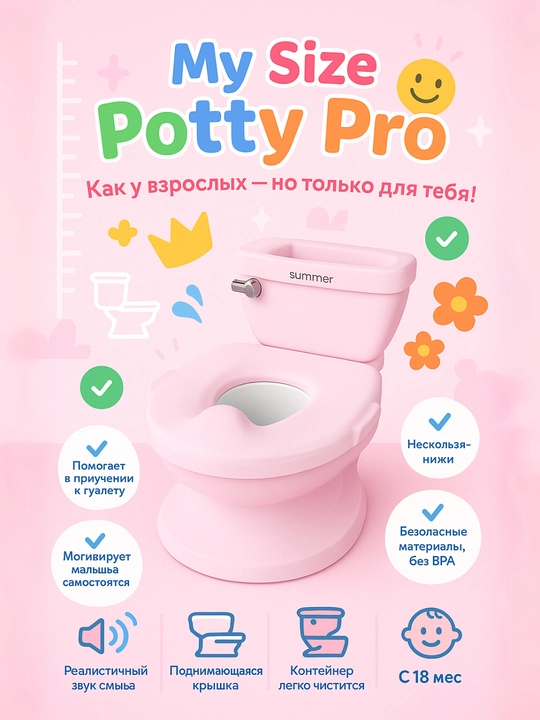 Горшок-унитаз для детей Summer Infant My Size Potty Pro, белый/розовый - 