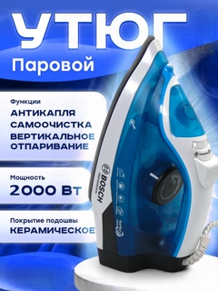 Голубой