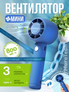 Синий
